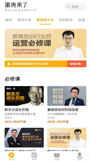 蛋壳来了官方版 蛋壳来了app下载