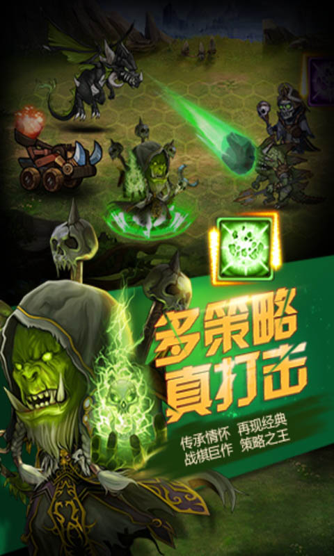 全民英雄无敌手游