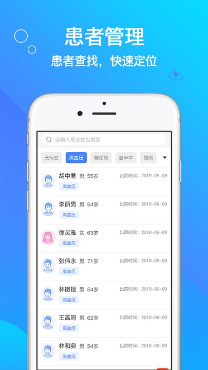 健康专家app下载