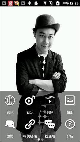 陈奕迅资讯手机版本