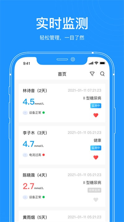美奇医生端安卓版 美奇医生端下载