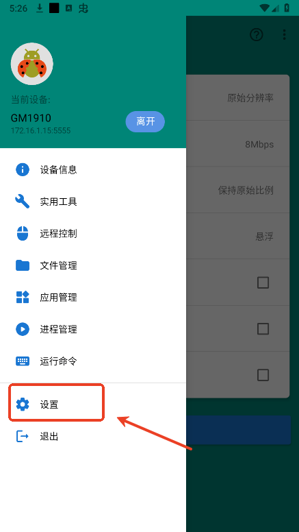 甲壳虫adb助手破解版教程 甲壳虫adb助手破解版教程