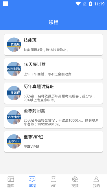 百世教育官方版