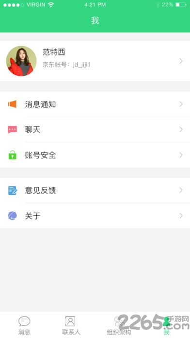 咚咚商家版官方app