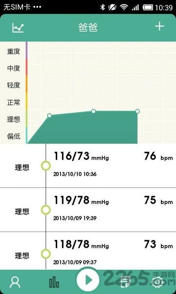 木木健康手机版