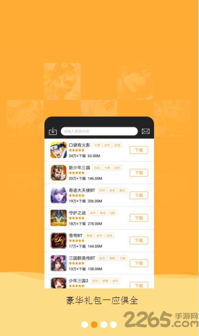 boss游戏盒app boss游戏盒最新版下载
