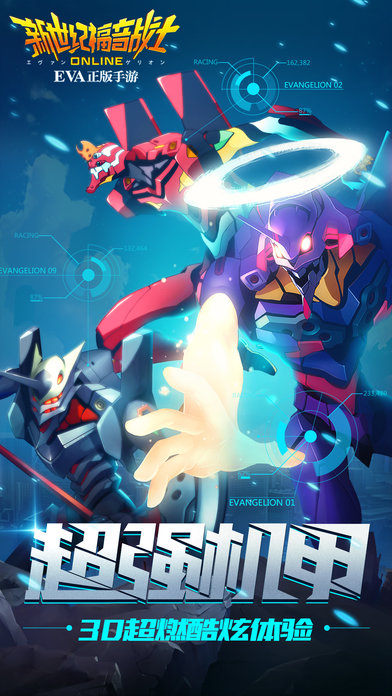 EVA适格者九游手游