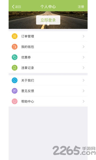 动力智行app