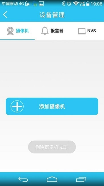 谐美卫士手机客户端app谐美云(XMCam)