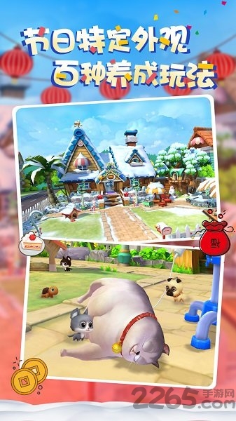 九游天天爱萌宠游戏