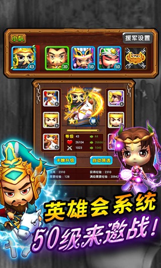三国全明星h5手机版