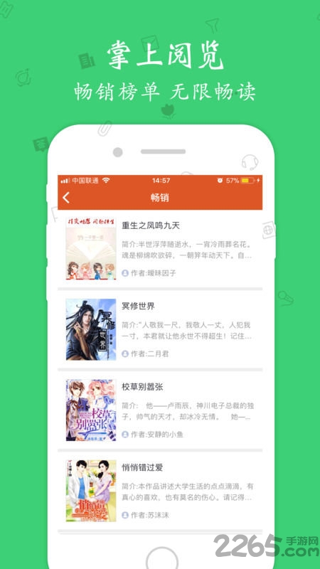 青柠小说app最新版
