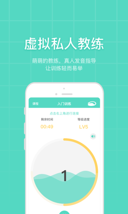 凯格尔博士app 凯格尔博士软件