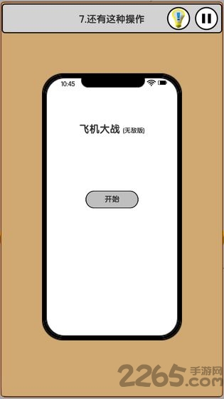 我爱上班手机版