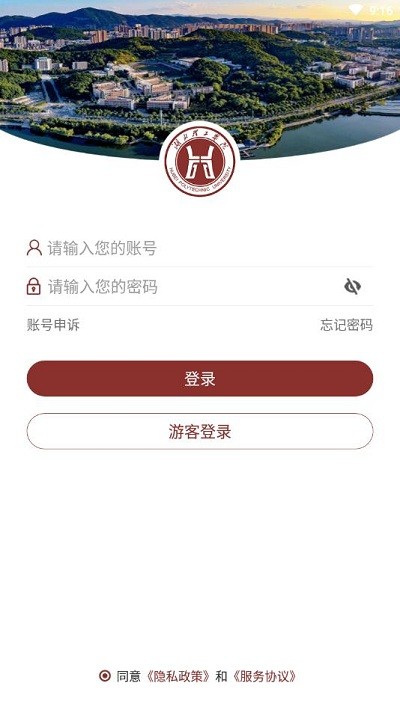 湖北理工app