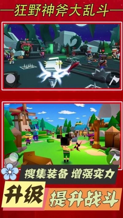 狂野神斧大乱斗手机版