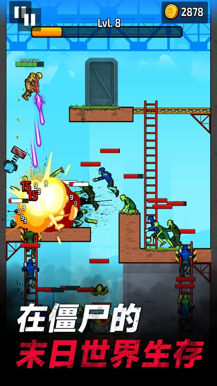 打爆僵尸手游下载