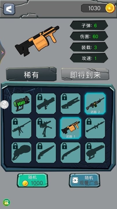 恐怖蜘蛛机器人最新版