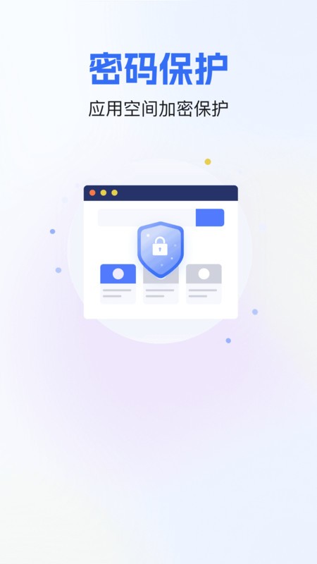 软件隐藏宝软件