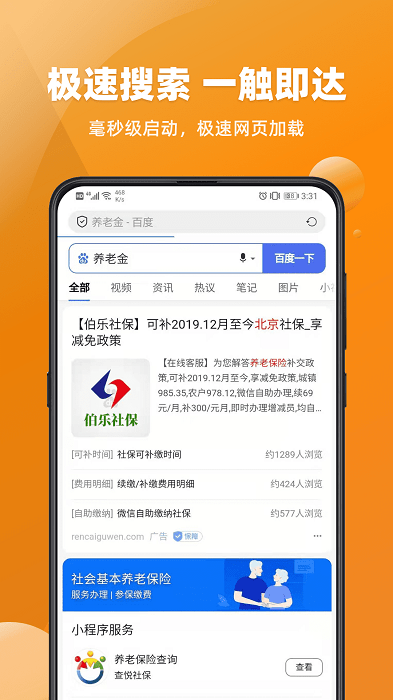 快用浏览器app