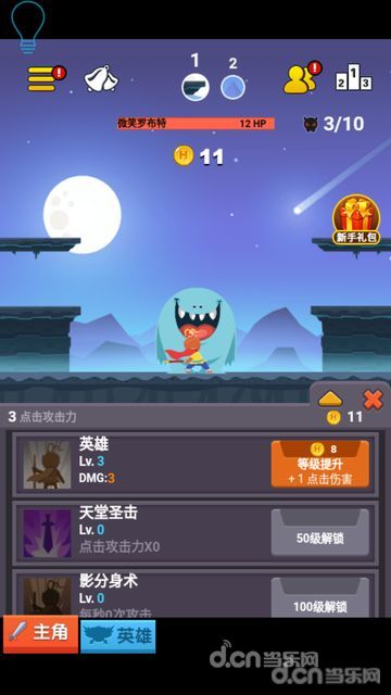 疯疯斗怪兽手机版