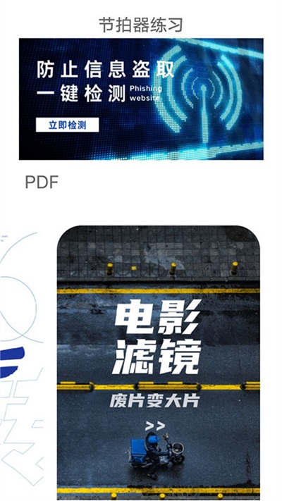节拍器练习最新版 节拍器练习app下载安装