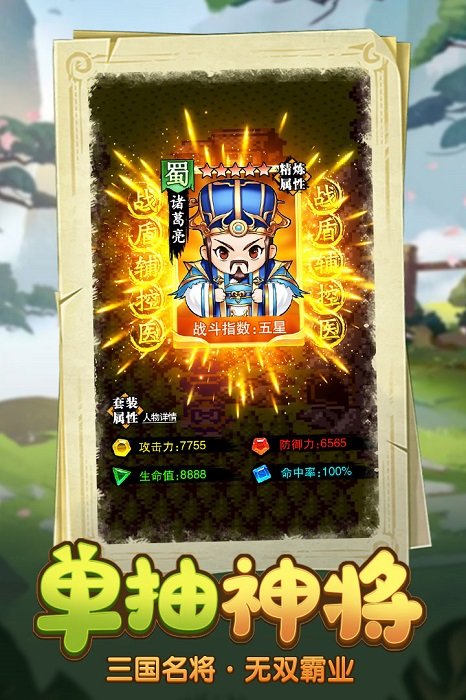 厉害了主公h5手游