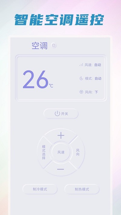 手机清理管家王app