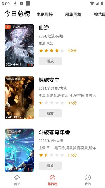 阳光彼岸影视app