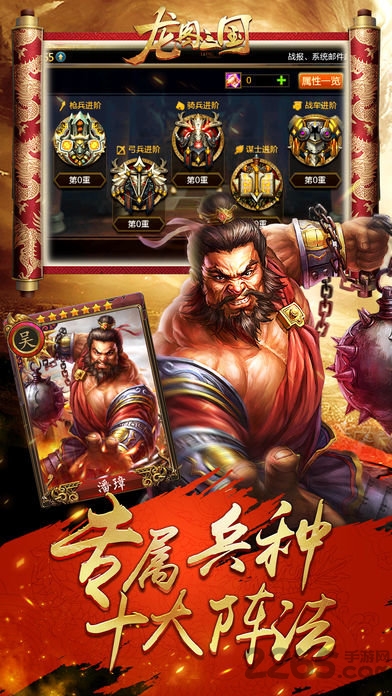 6kw龙图三国最新版本