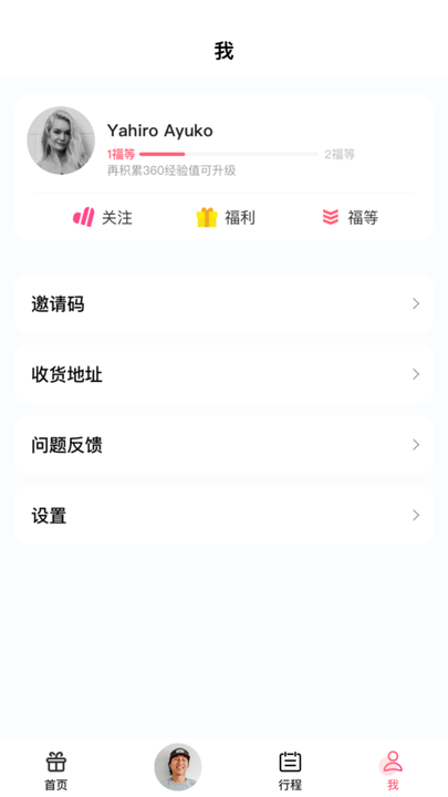 凡是屏幕提醒手机版