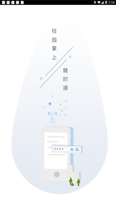 掌上莲峰手机版