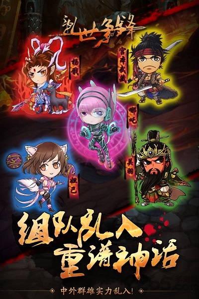 乱世争锋h5手机版