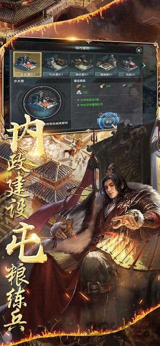 战国争霸单机游戏