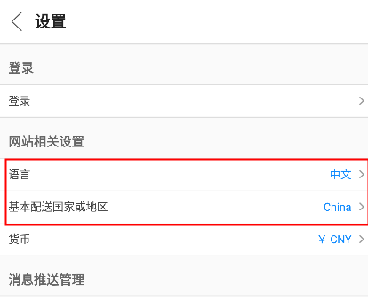 Gmarket中文设置教程