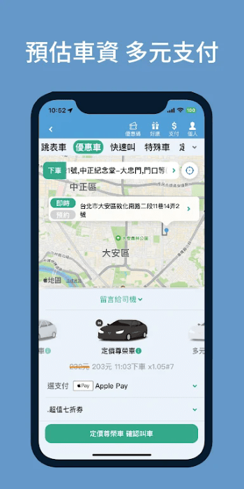 173叫计程车app