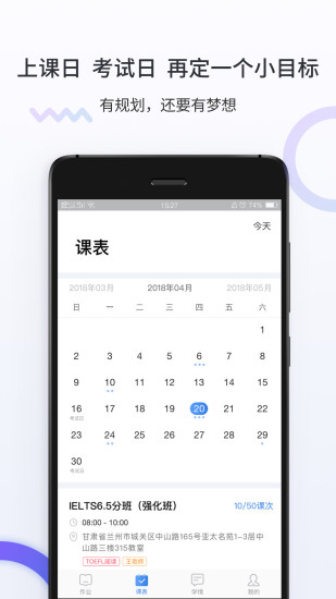 新东方留学考试学生端