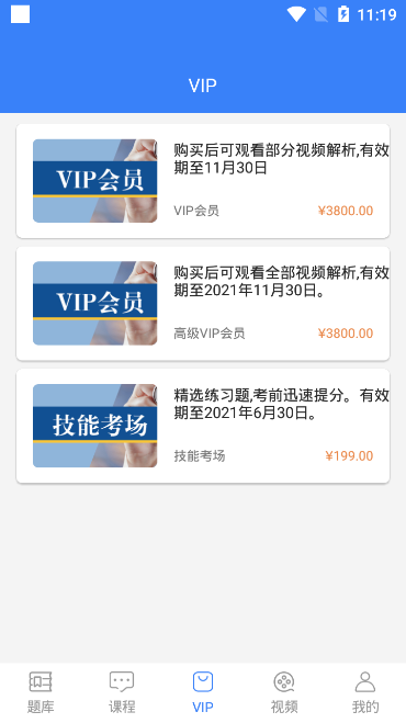 百世教育官方版