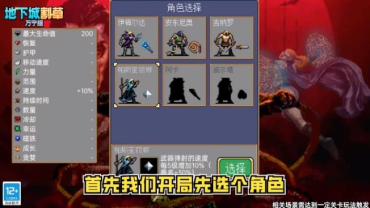 地下城割草万宁版