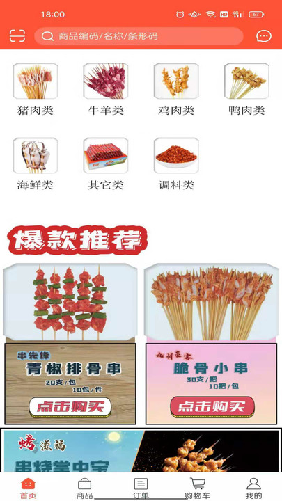 马拉送手机版 马拉送app下载