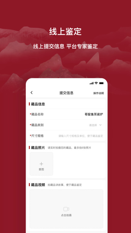 云博物app 云博物客户端下载