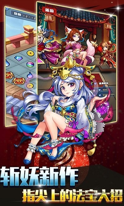 封神幻想h5官方版