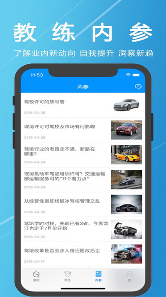 欢乐教练app手机版 欢乐教练最新版下载