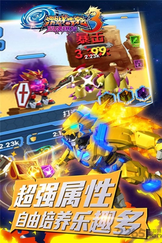 激战奇轮3烈魂爆发无限钻石版