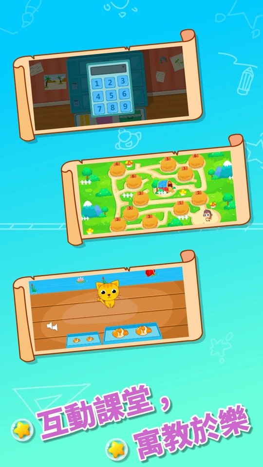 宝宝成长计划游戏