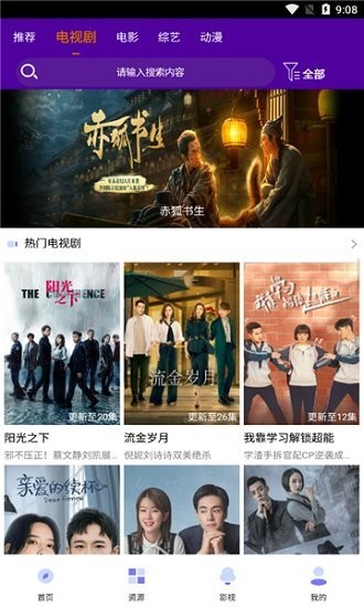 锅剧人电视剧官方版