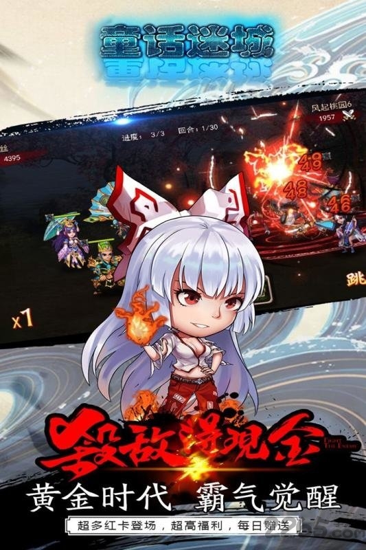 童话迷城手机版