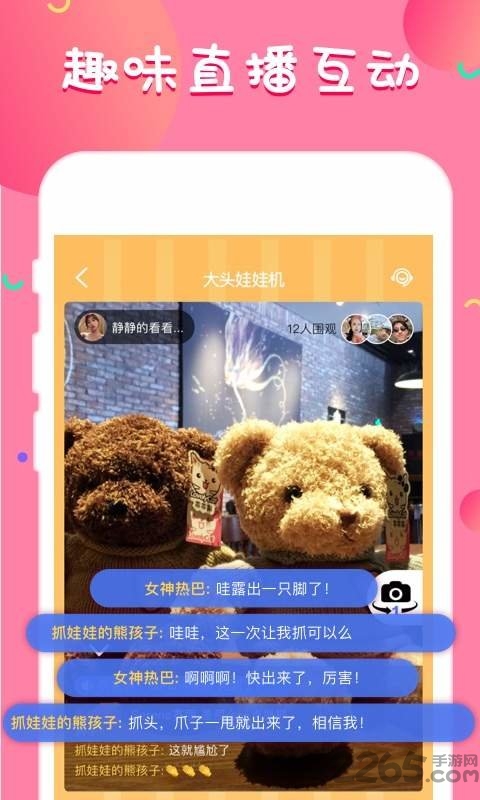 大头娃娃机免费版