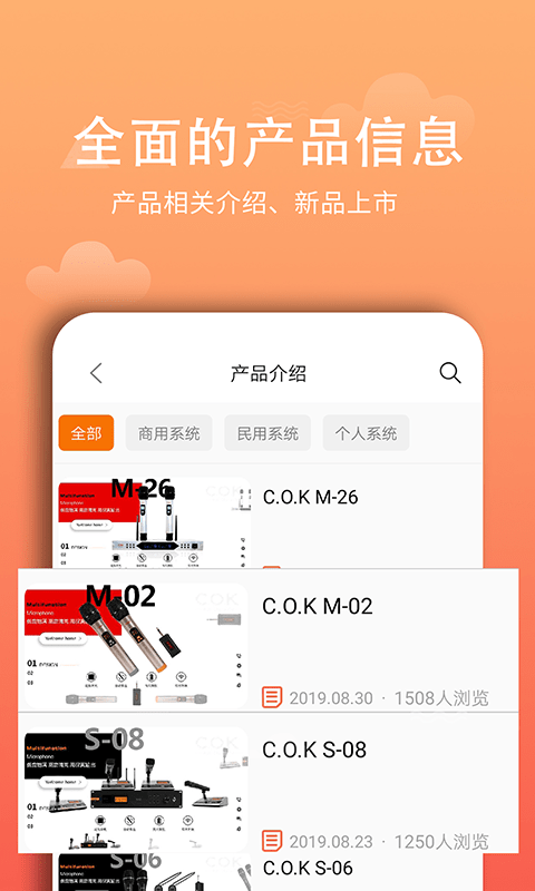 西欧克app官方版