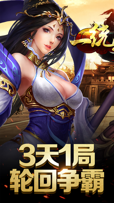 一统三国修改器绿色版